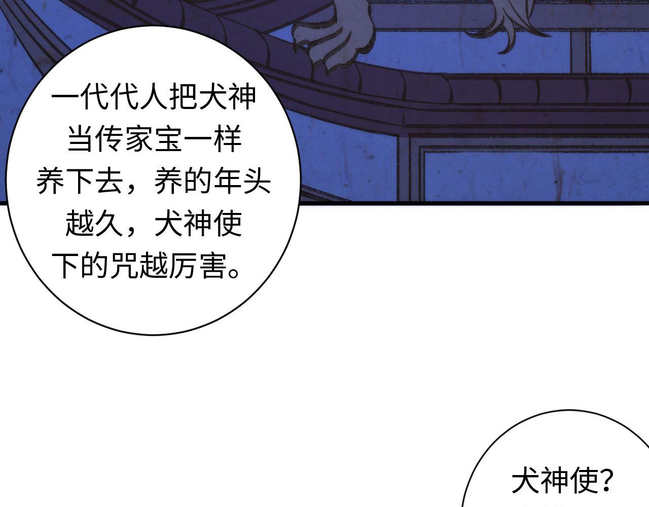 第87话 特异体质？57