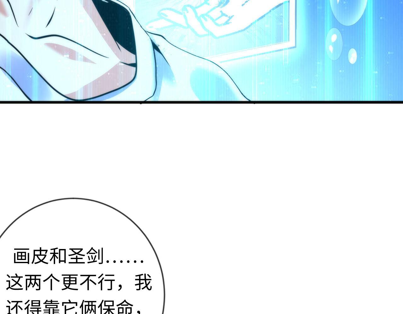 第78话 莫霍层的第一天65