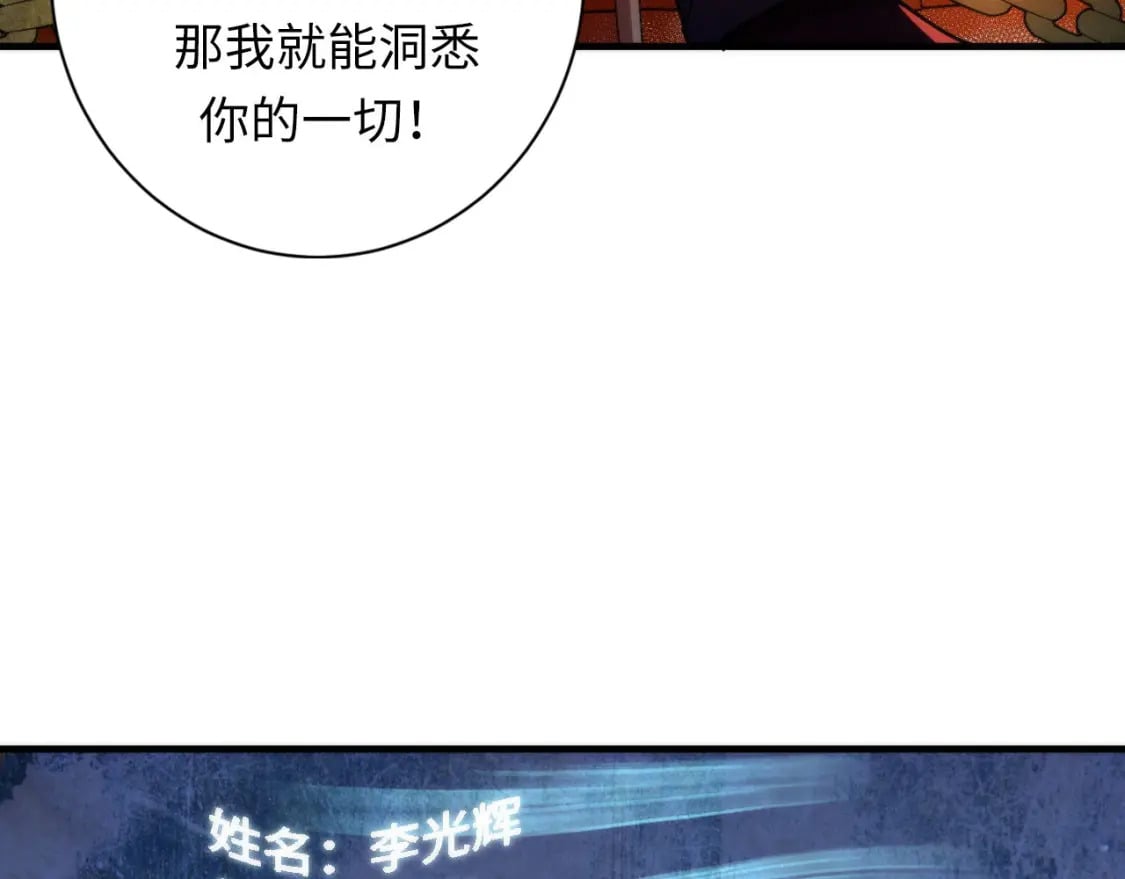 第207话 罗生门的“真相”109