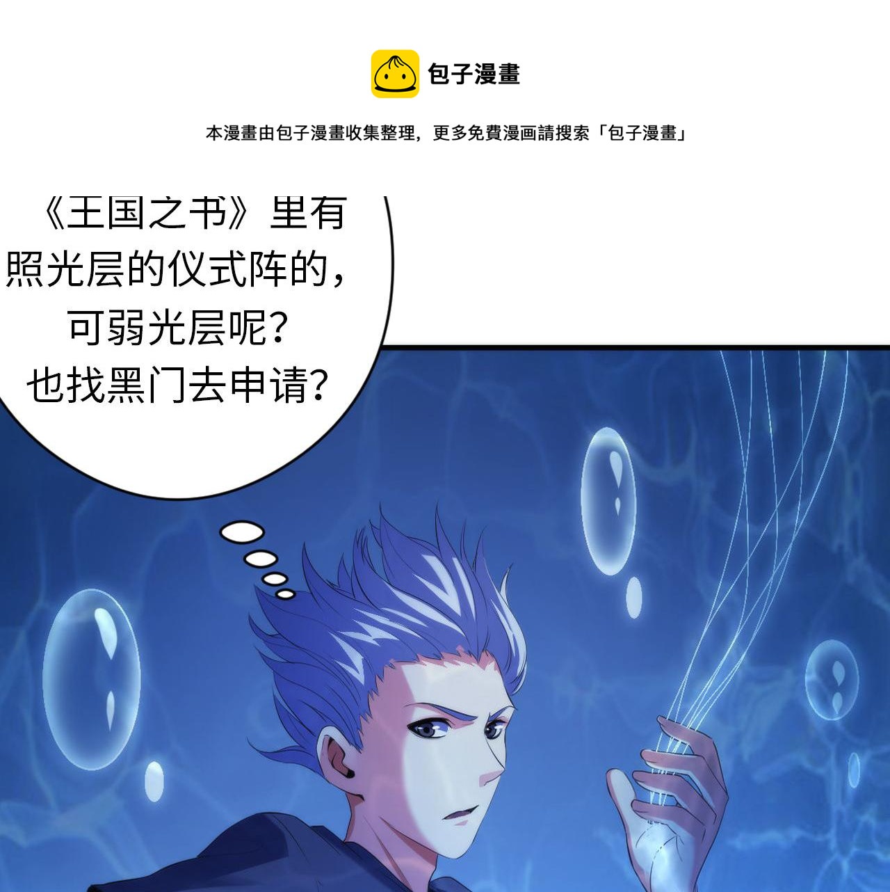 第114话 启蒙？！36