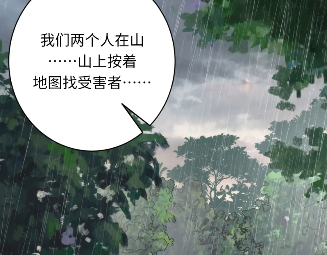 第232话 独家线索・动物异常？41