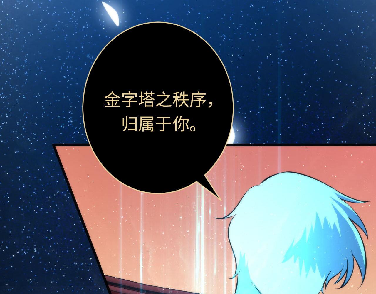 第160话 大佬不愧是大佬！103