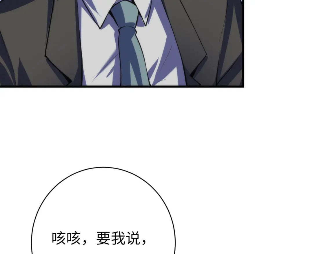 第205话 巨额保单疑似骗保？92