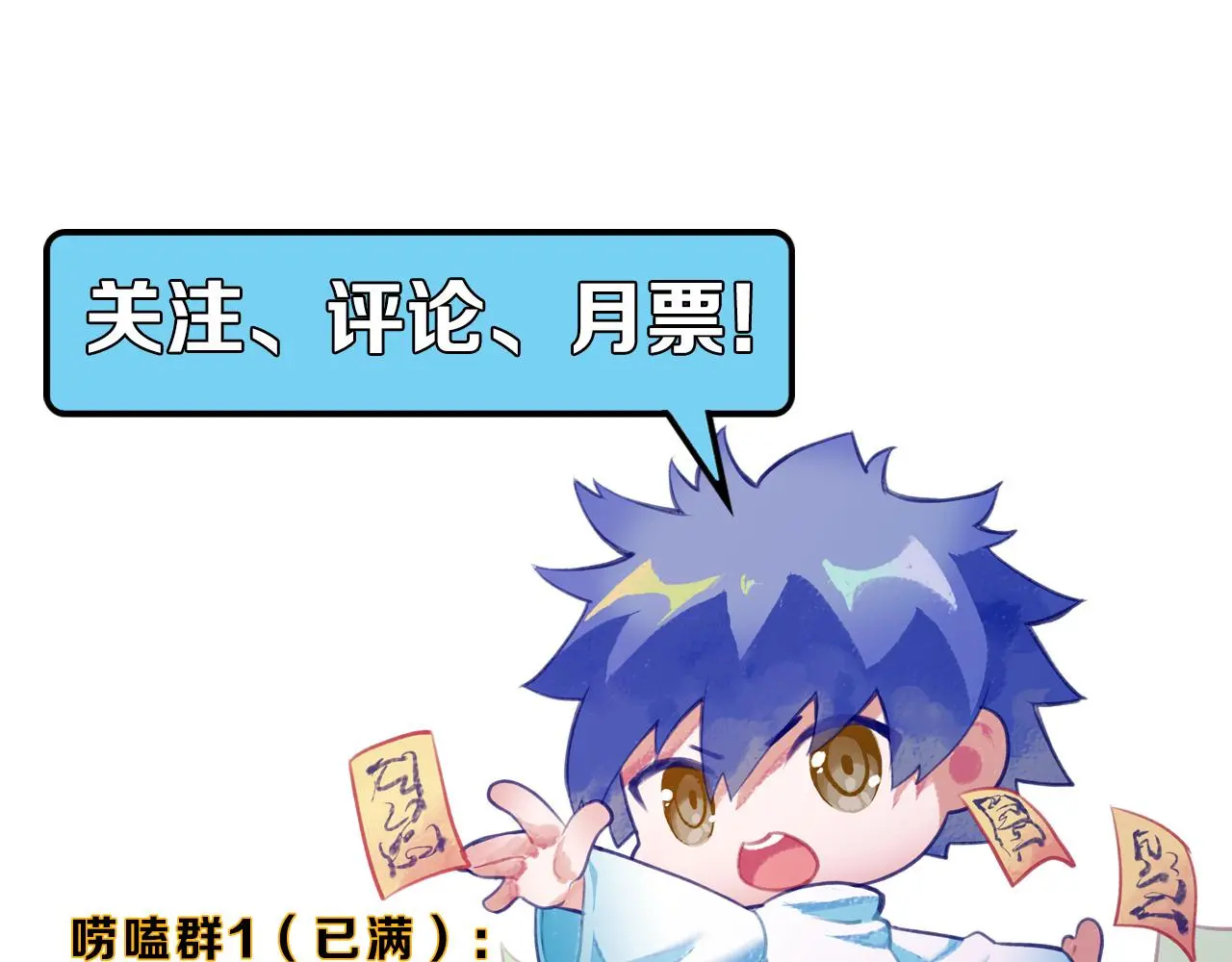 第247话 莉莉丝现世！133