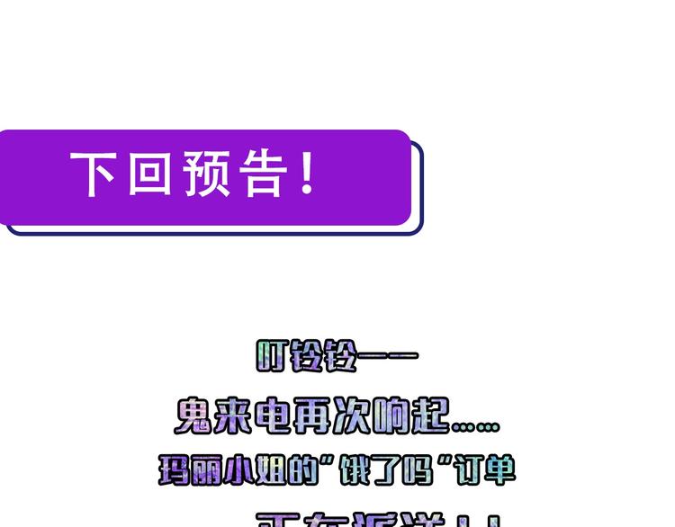 第12话 玛丽小姐的来电118