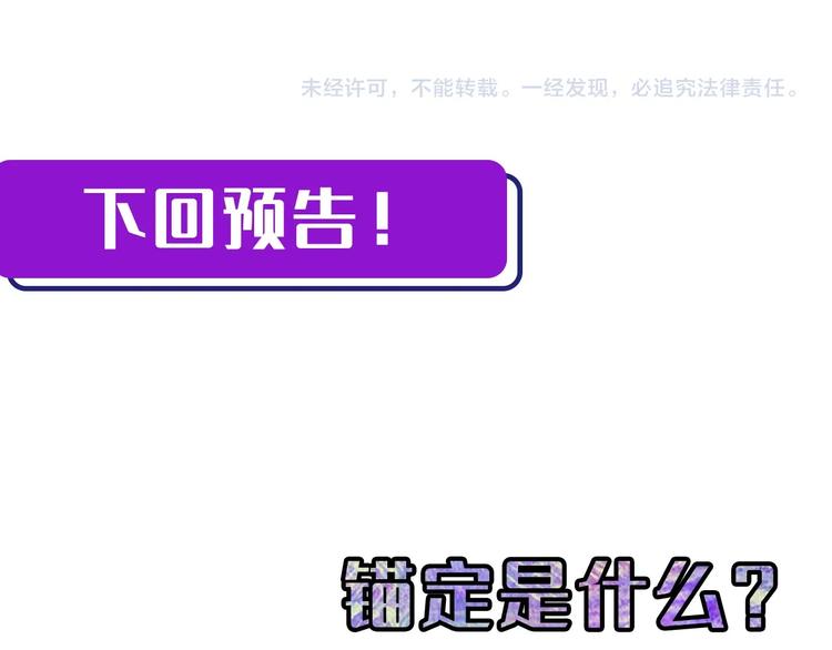 第17话 进入“深海”115