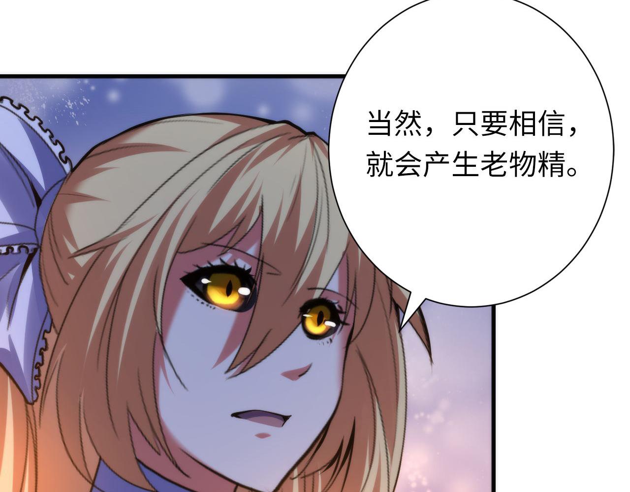 第142话老家具上的鬼神？93