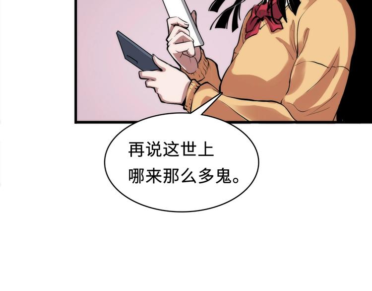第3话 这个巫女不太灵146