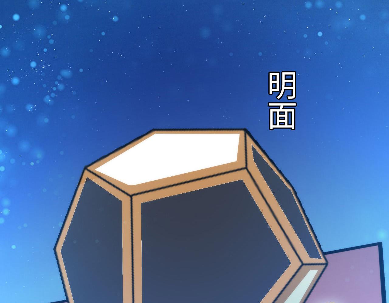 第58话 天平，灵摆，金字塔106