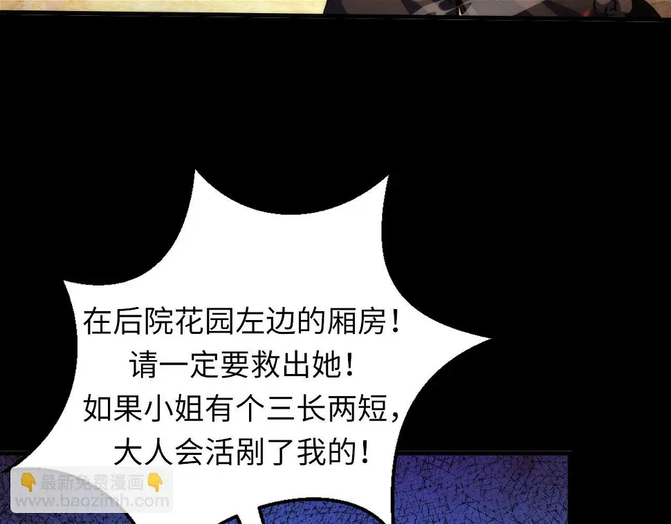 第188话 梦回古洛都40
