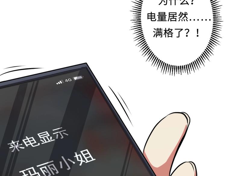 第12话 玛丽小姐的来电93