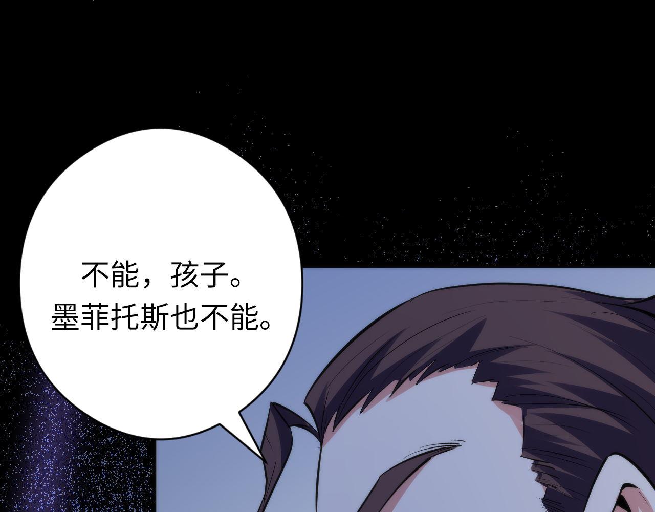 第135话 魔鬼的契约54