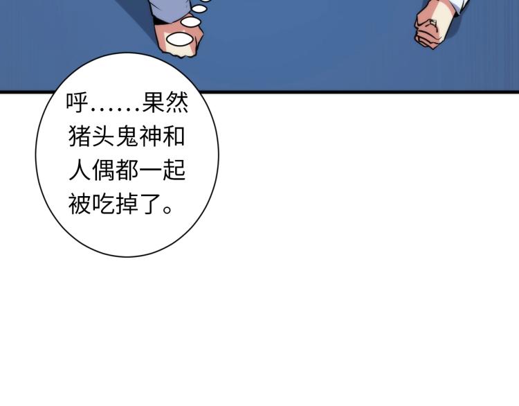 第45话 大意了！95