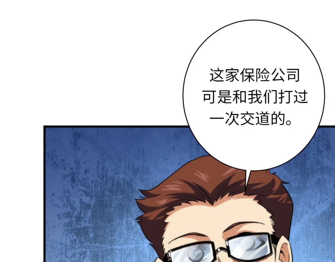 第205话 巨额保单疑似骗保？18