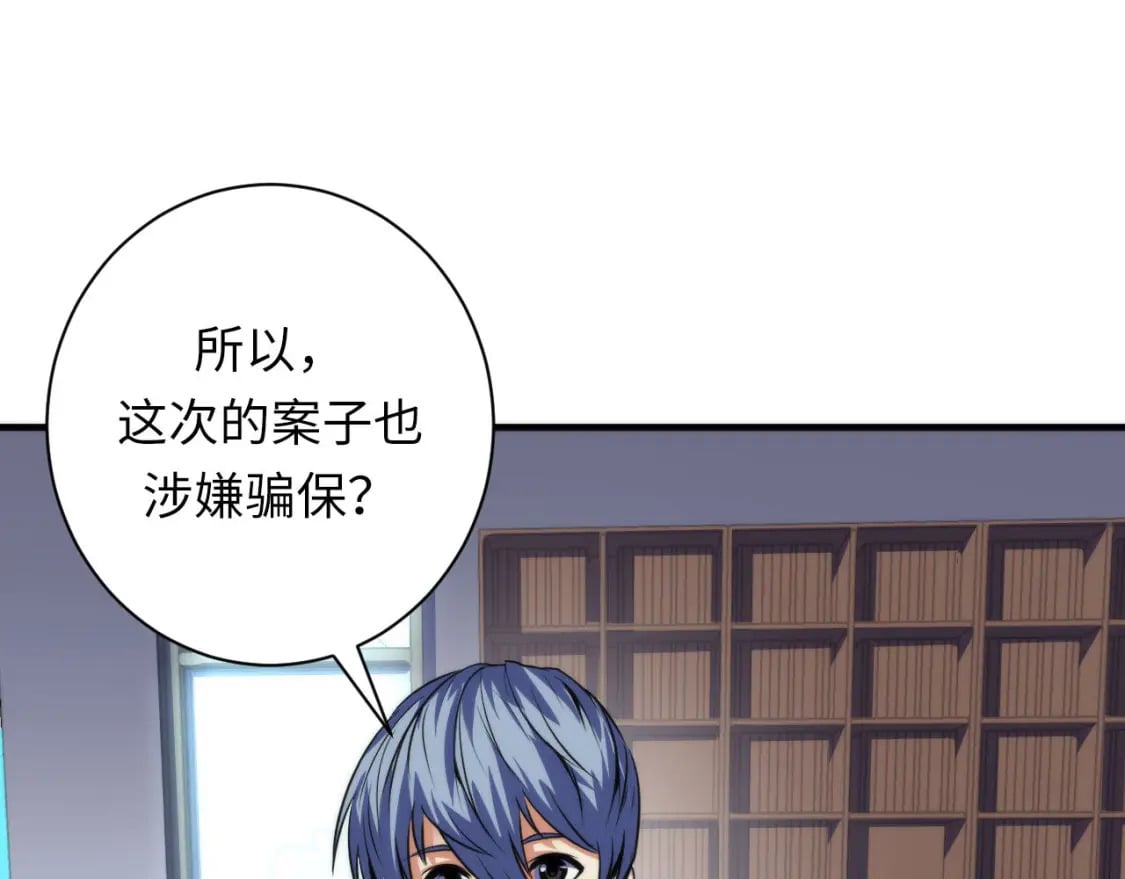 第205话 巨额保单疑似骗保？46
