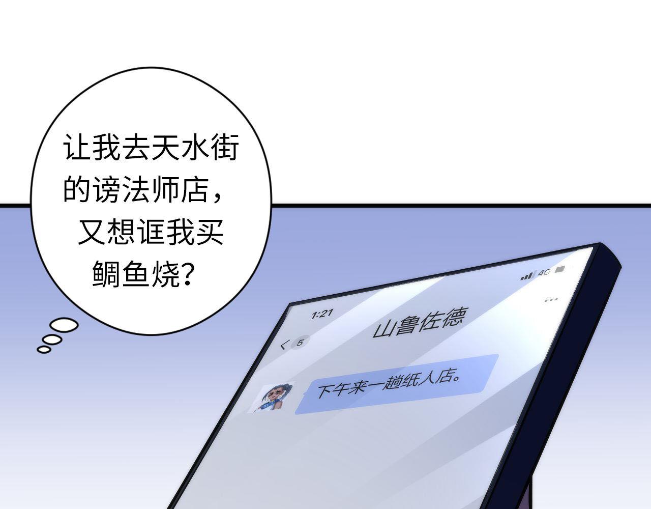 第89话 器官案·第三人？52
