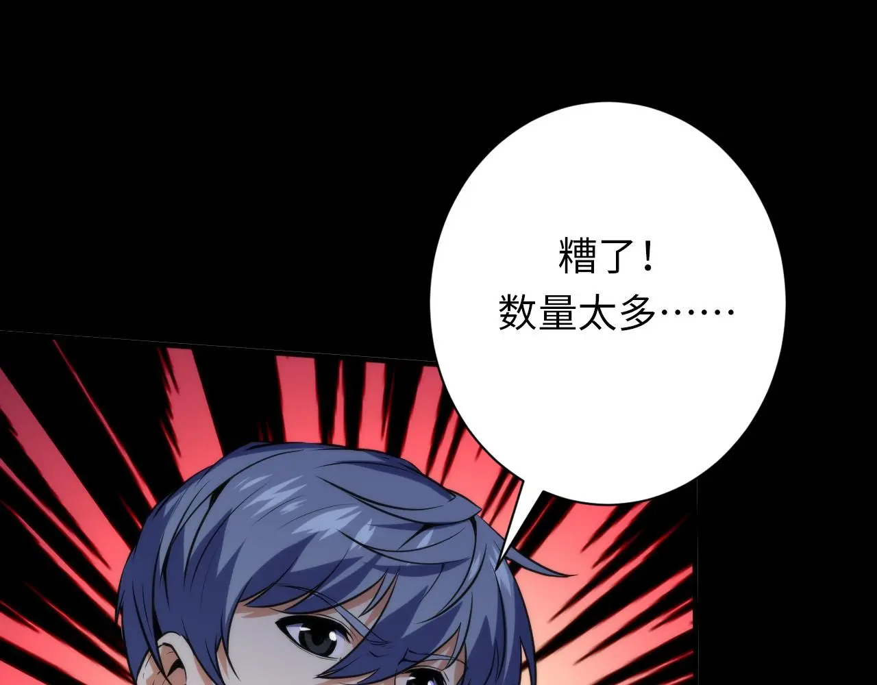 第248话 血染的白鼠19