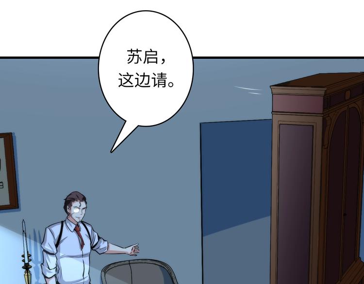 第18话 “锚定”105