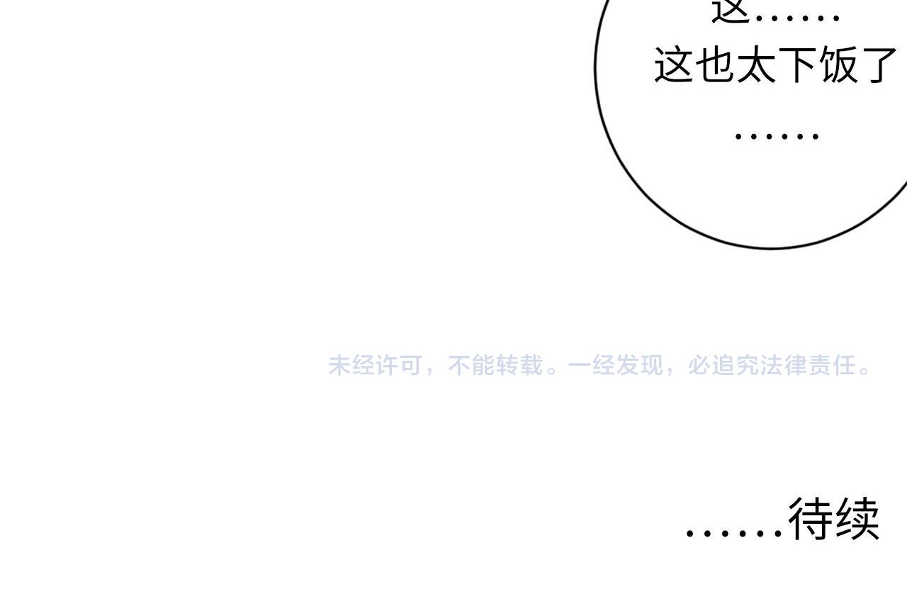 第88话 山寨是第一生产力110