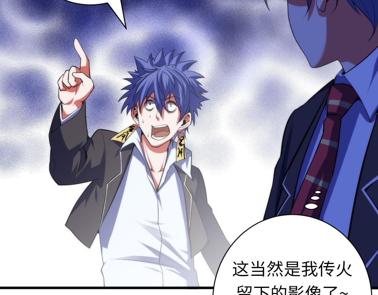 第104话 编造鬼王17