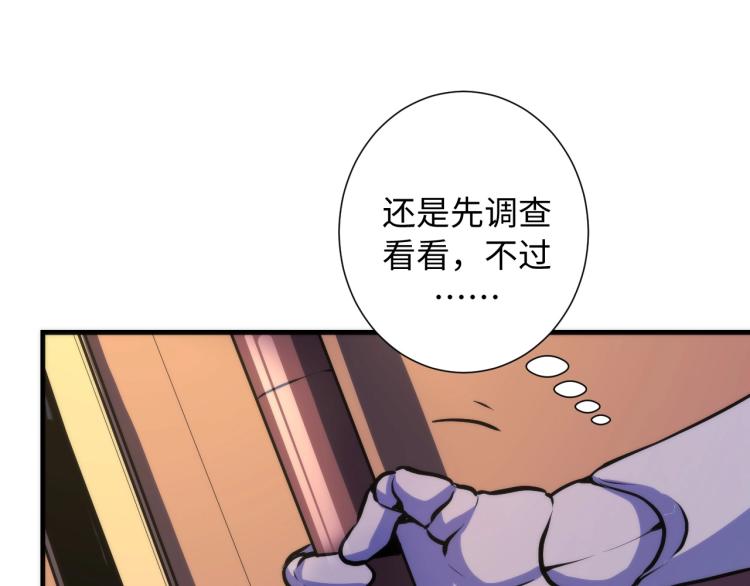 第43话 染血王冠的诅咒18
