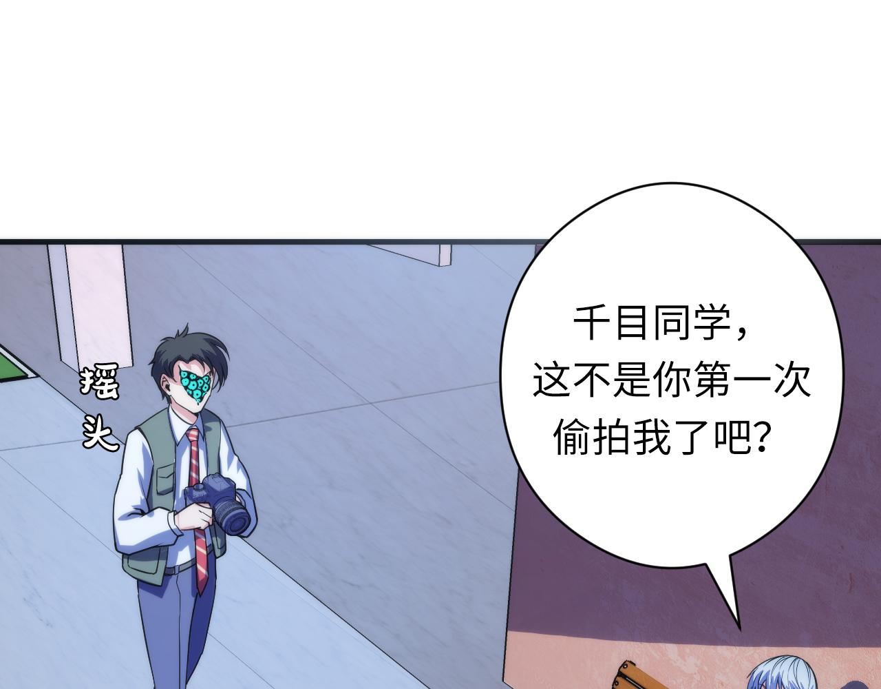 第115话 斩首循环身份曝光？104
