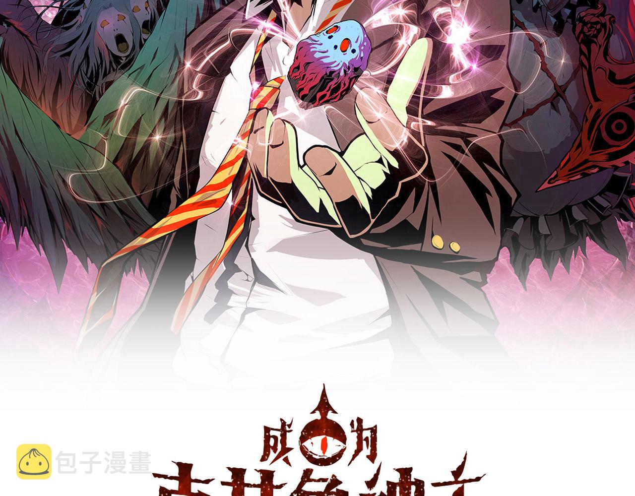 第82话 谤法师初登场！1