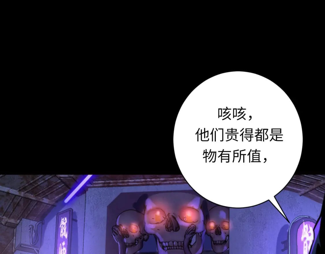 第223话 骸屋60