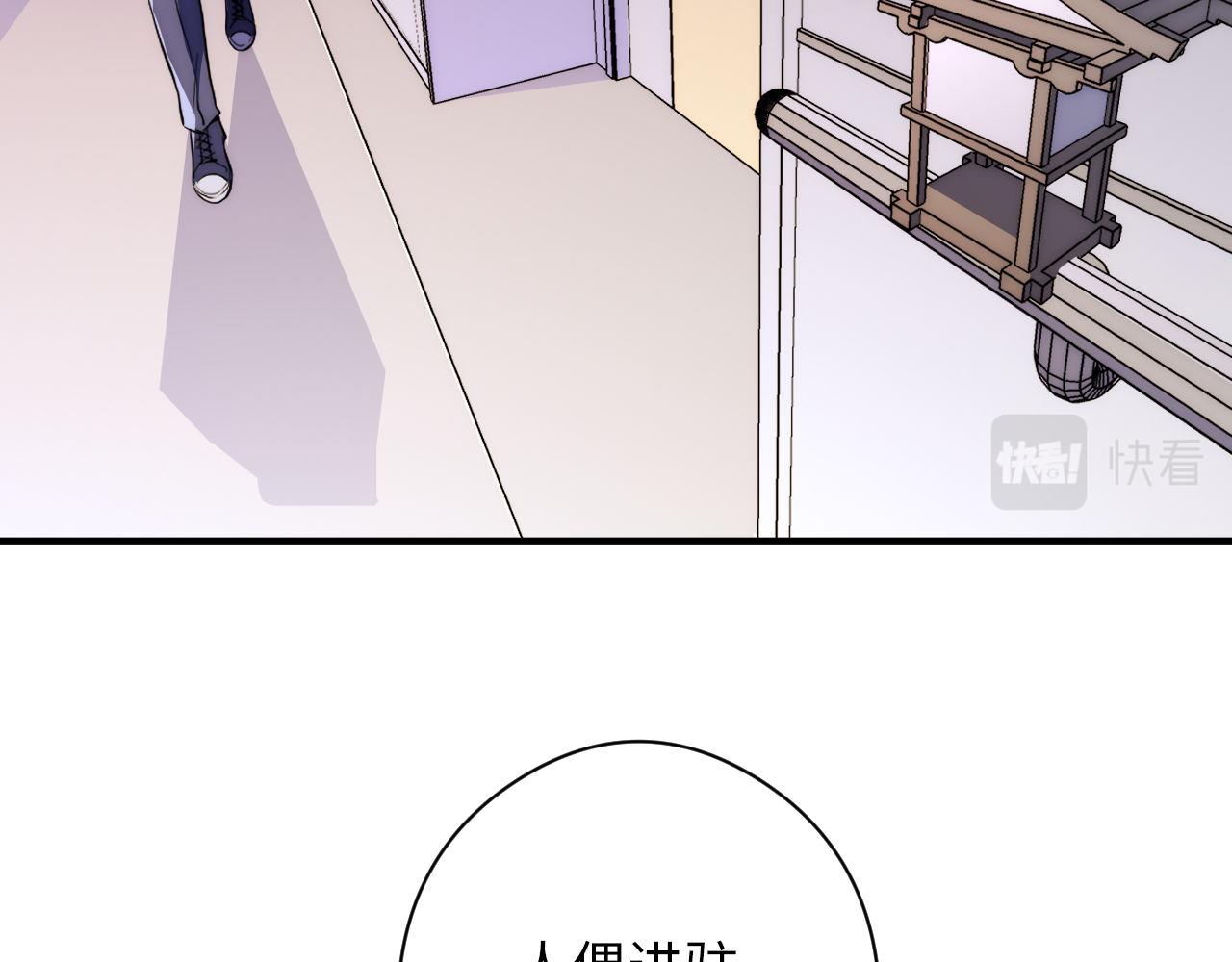 第157话第 神主御守97