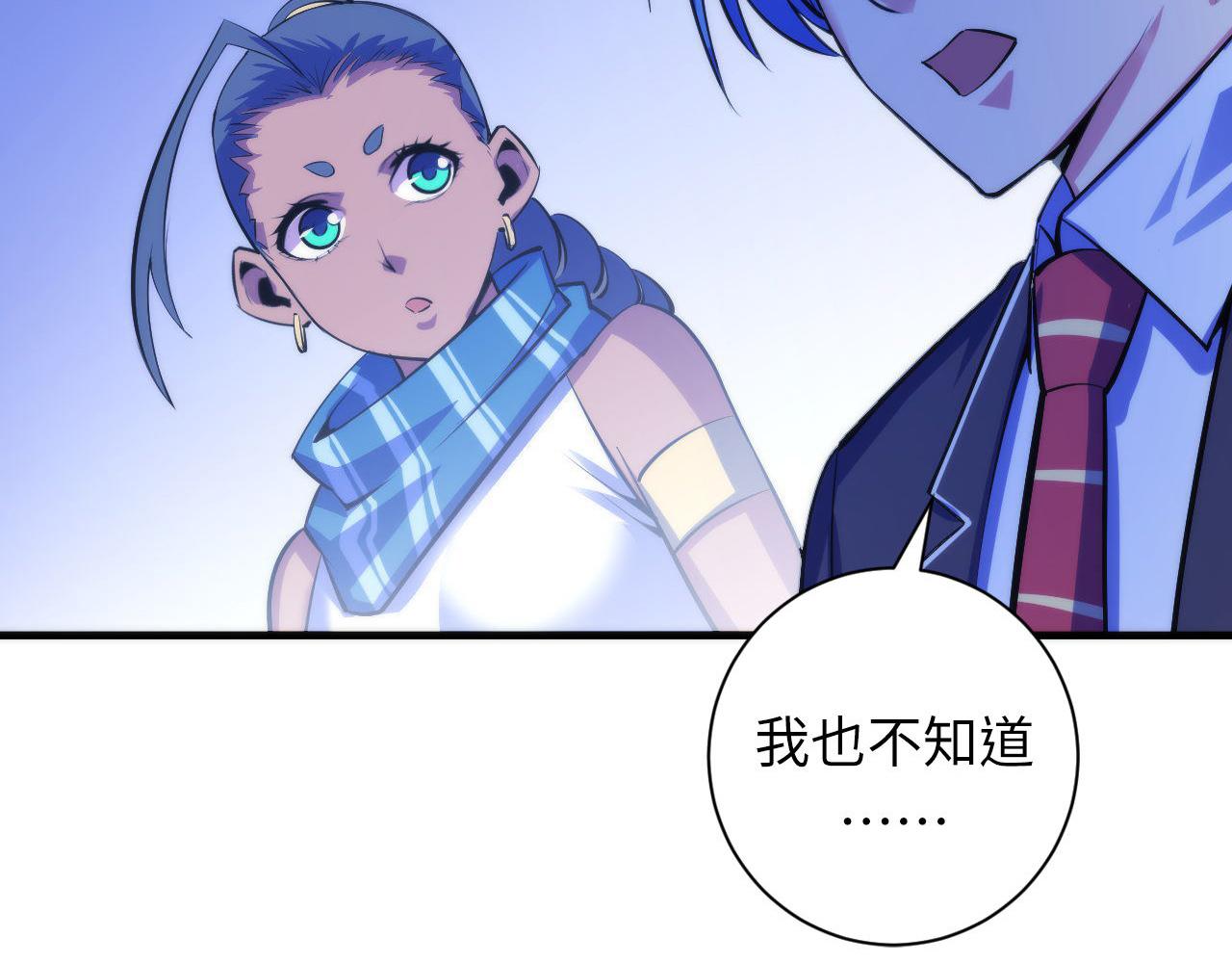 第84话 半截广袖·洛都大火33