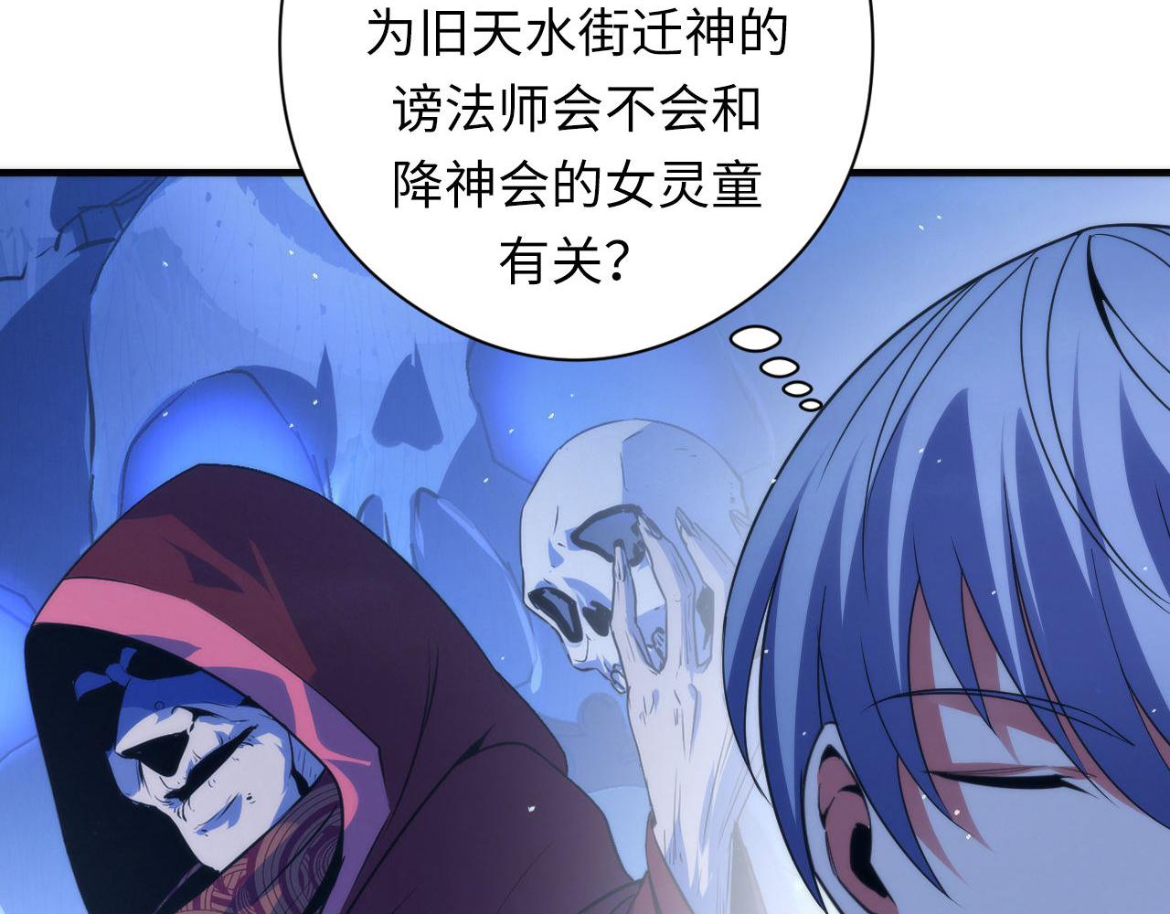 第113话 九尾狐的传说38