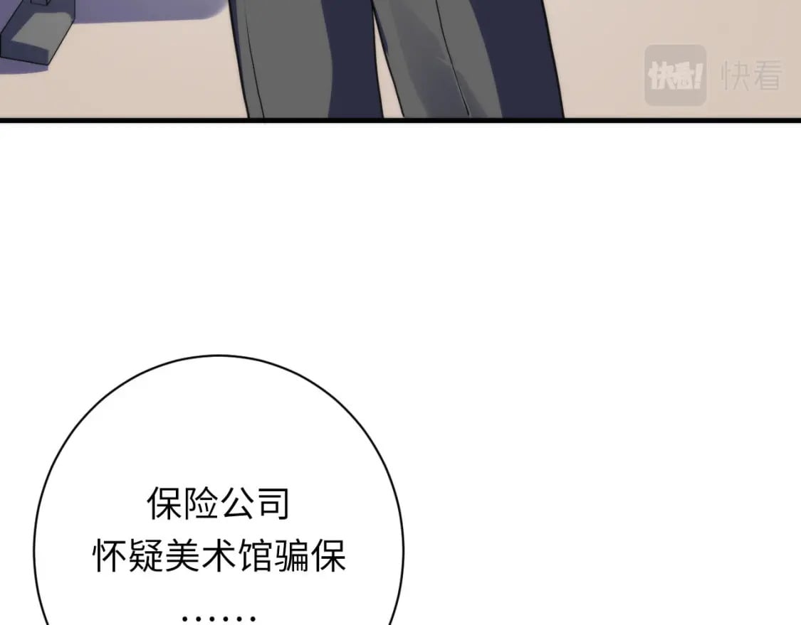 第205话 巨额保单疑似骗保？71