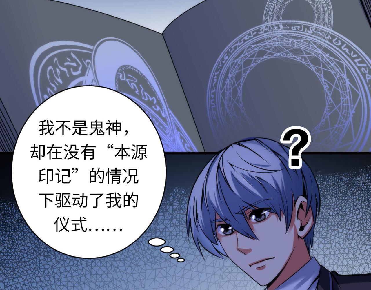 第69话 编织神秘·异类？6