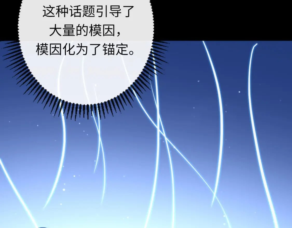 第204话 教科书级的模因搭建64