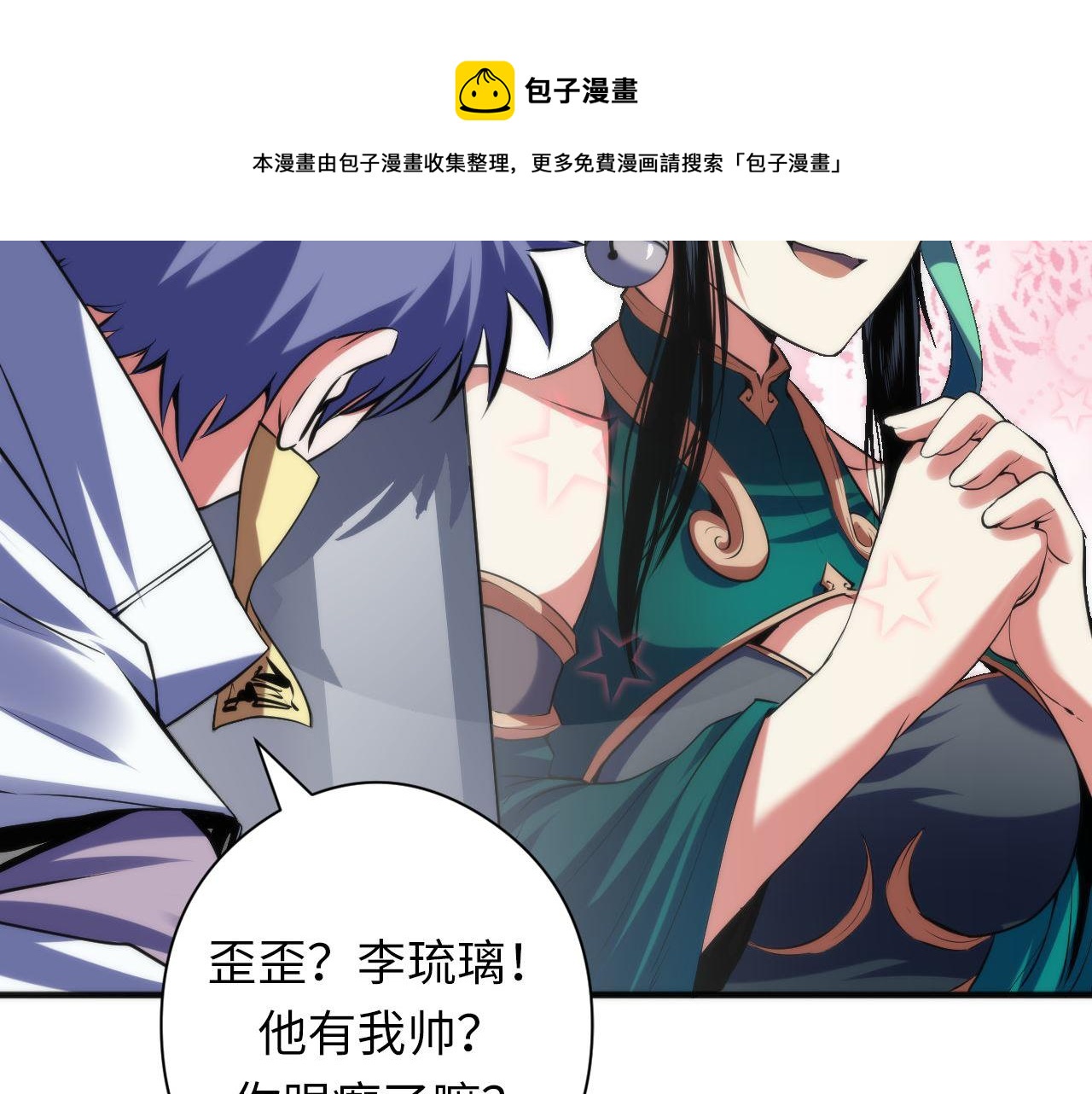 第120话 颜即是正义60