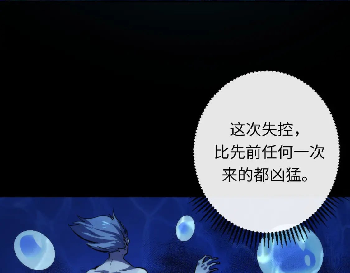 第195话 深海低语13