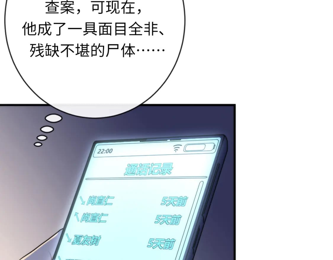 第229话 器官案愈演愈烈67