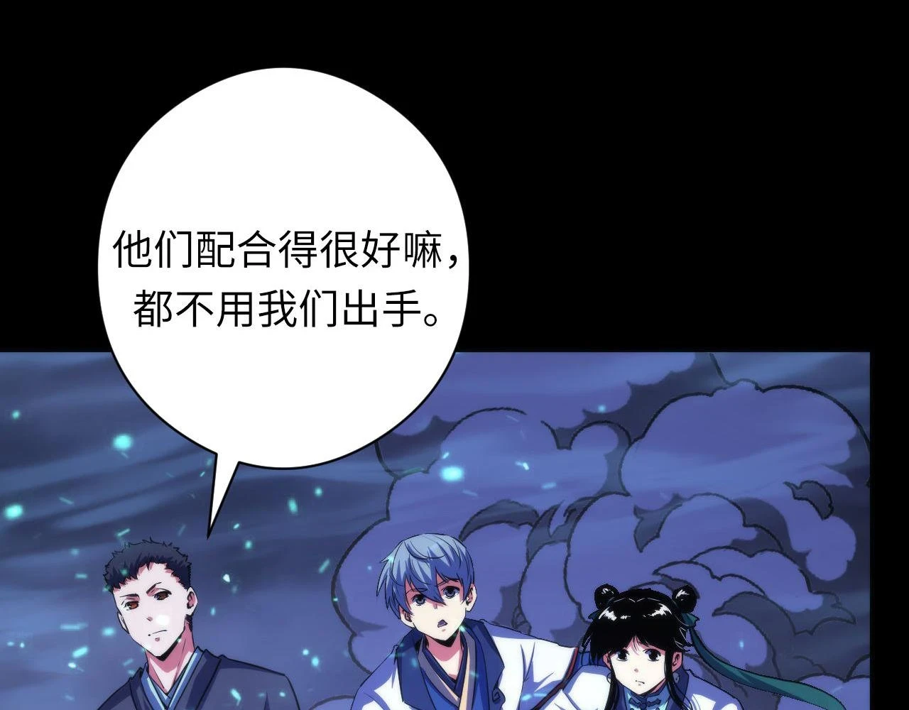 第183话 无法扑灭的大火？26