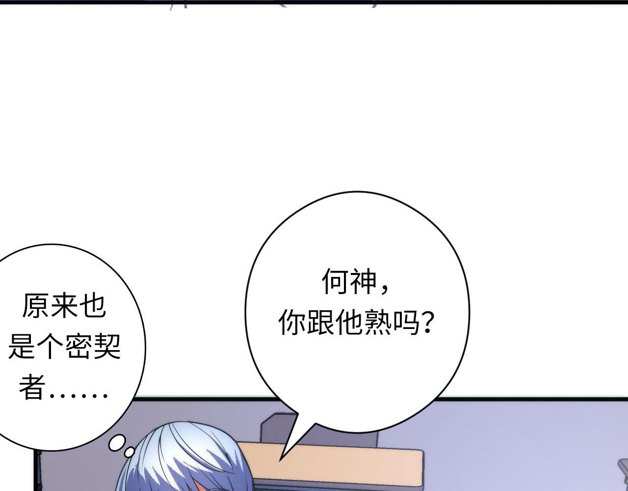 第99话 年轻的阴阳师呦26