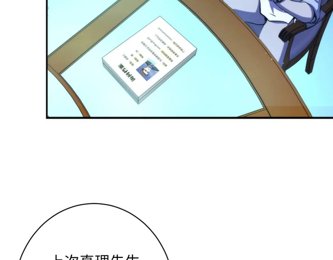 第231话 鼠鼠出击！15