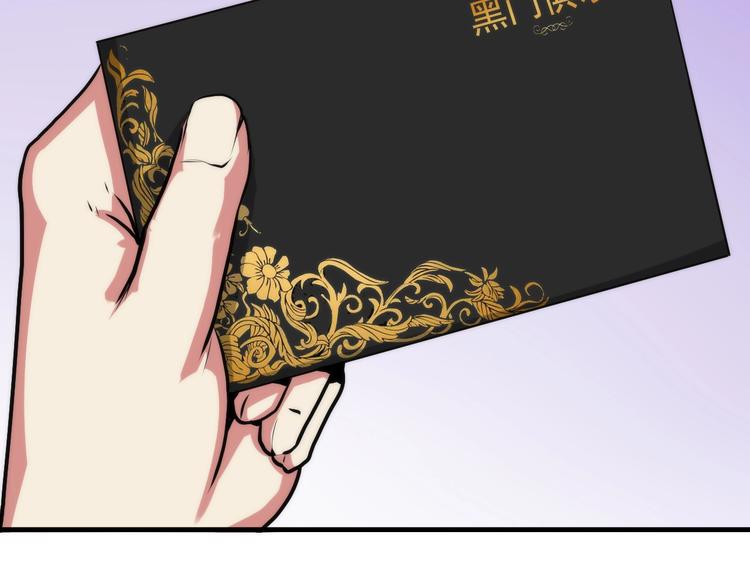 第15话 邀请函119