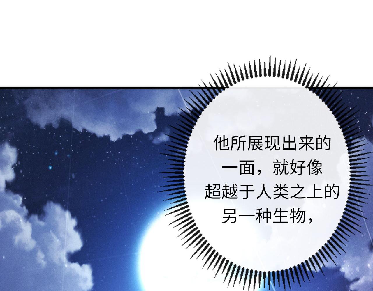 第141话超越之人？54