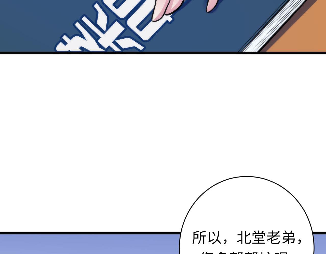第88话 山寨是第一生产力104