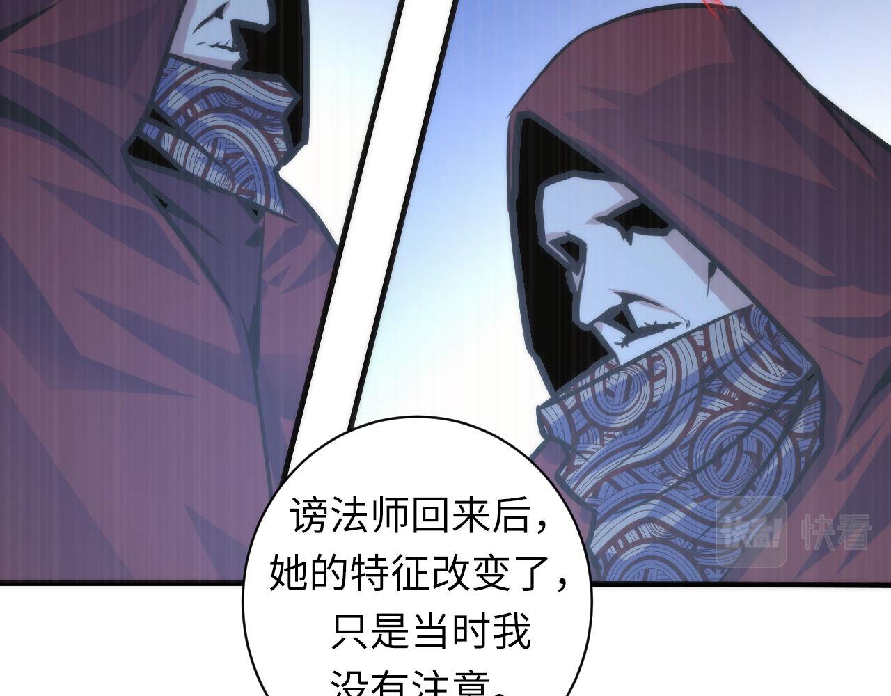 第87话 特异体质？90