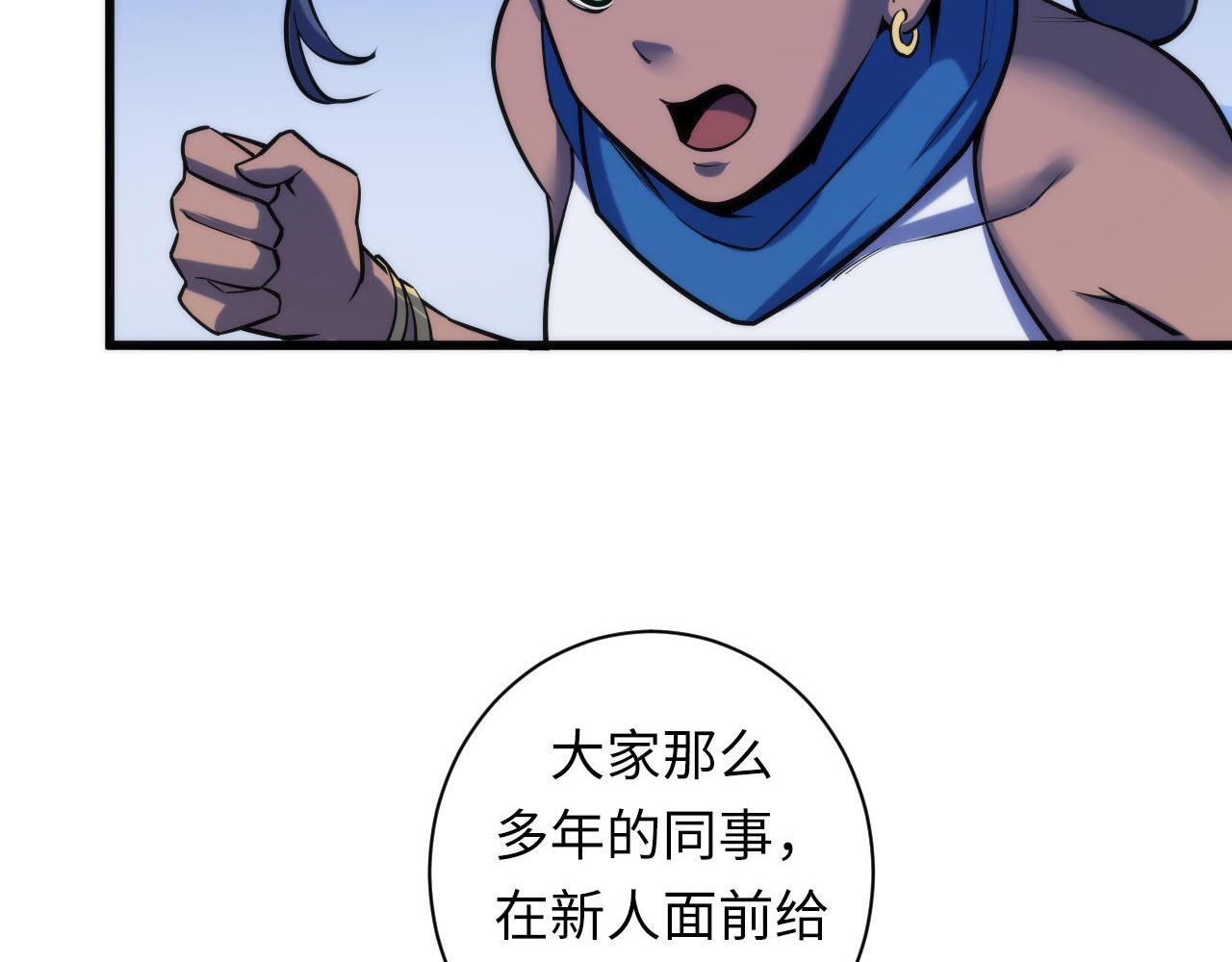 第71话 钢铁猩猩女43