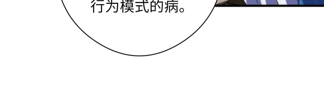 第210话 传染？108