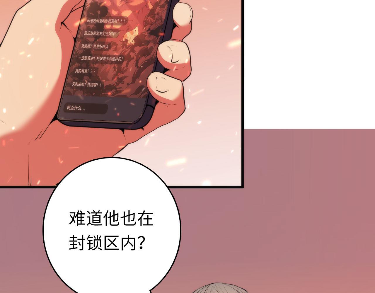 第124话 大天狗二次进化！27