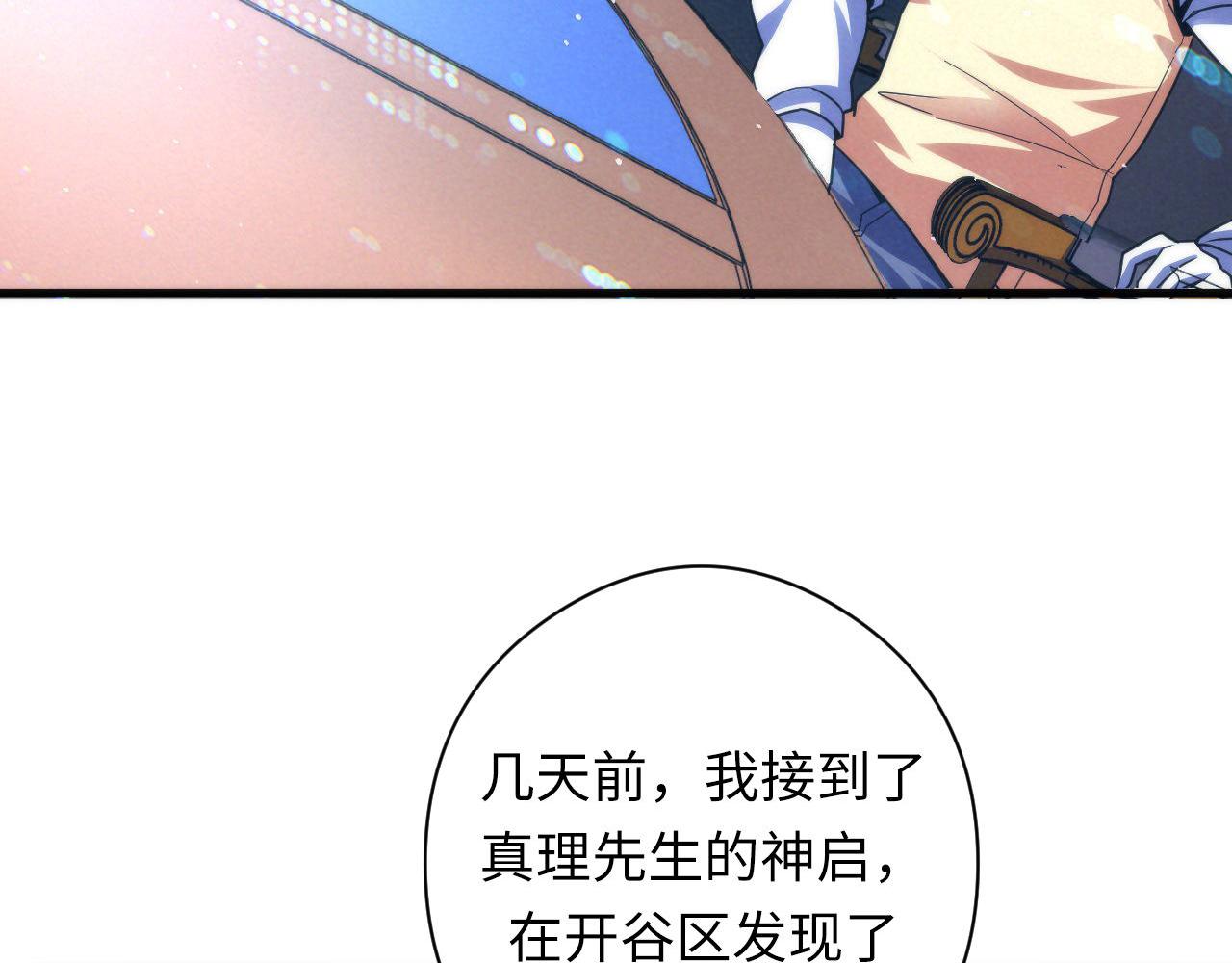 第111话 《洛都鬼神》82