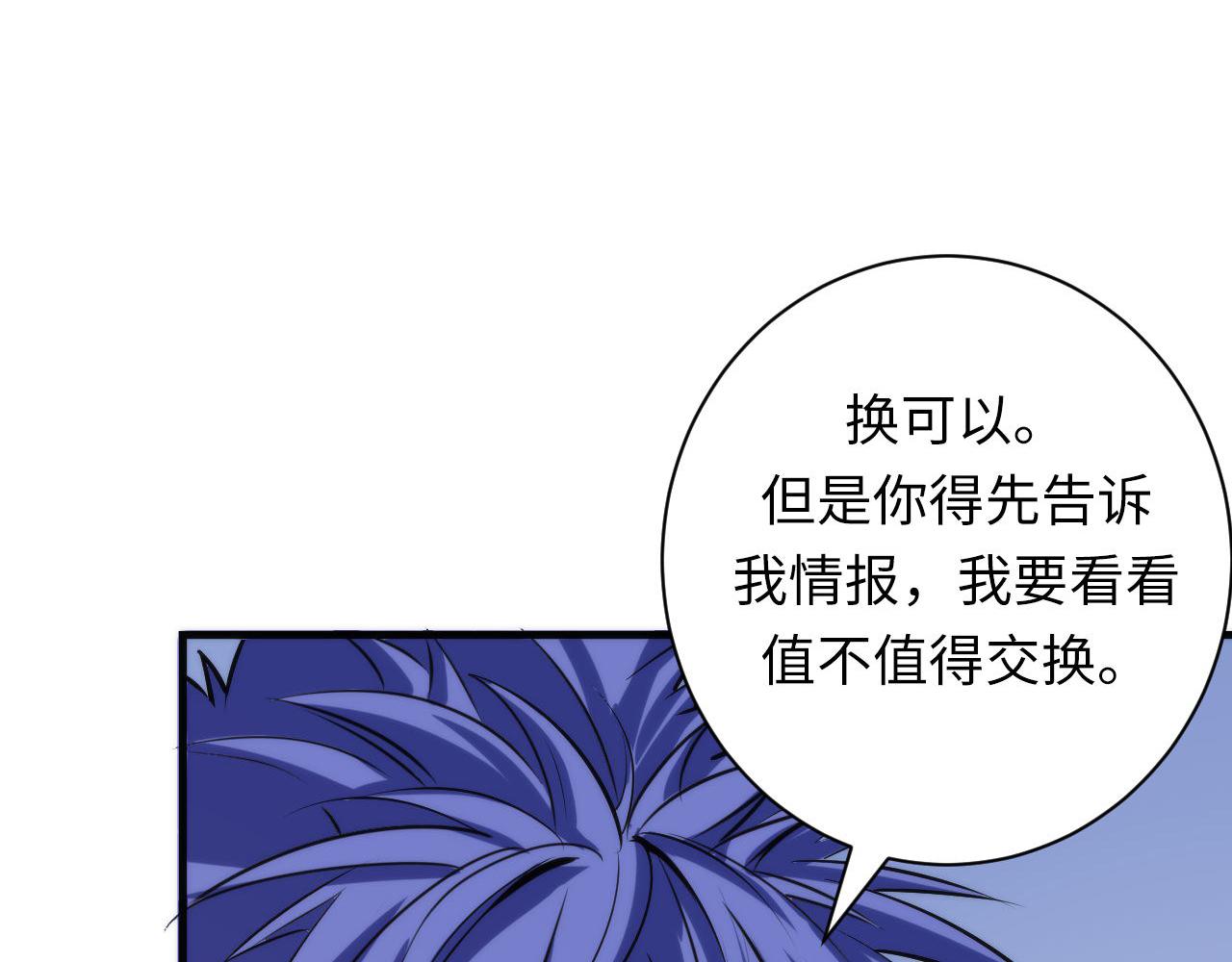 第103话 鬼之王座73