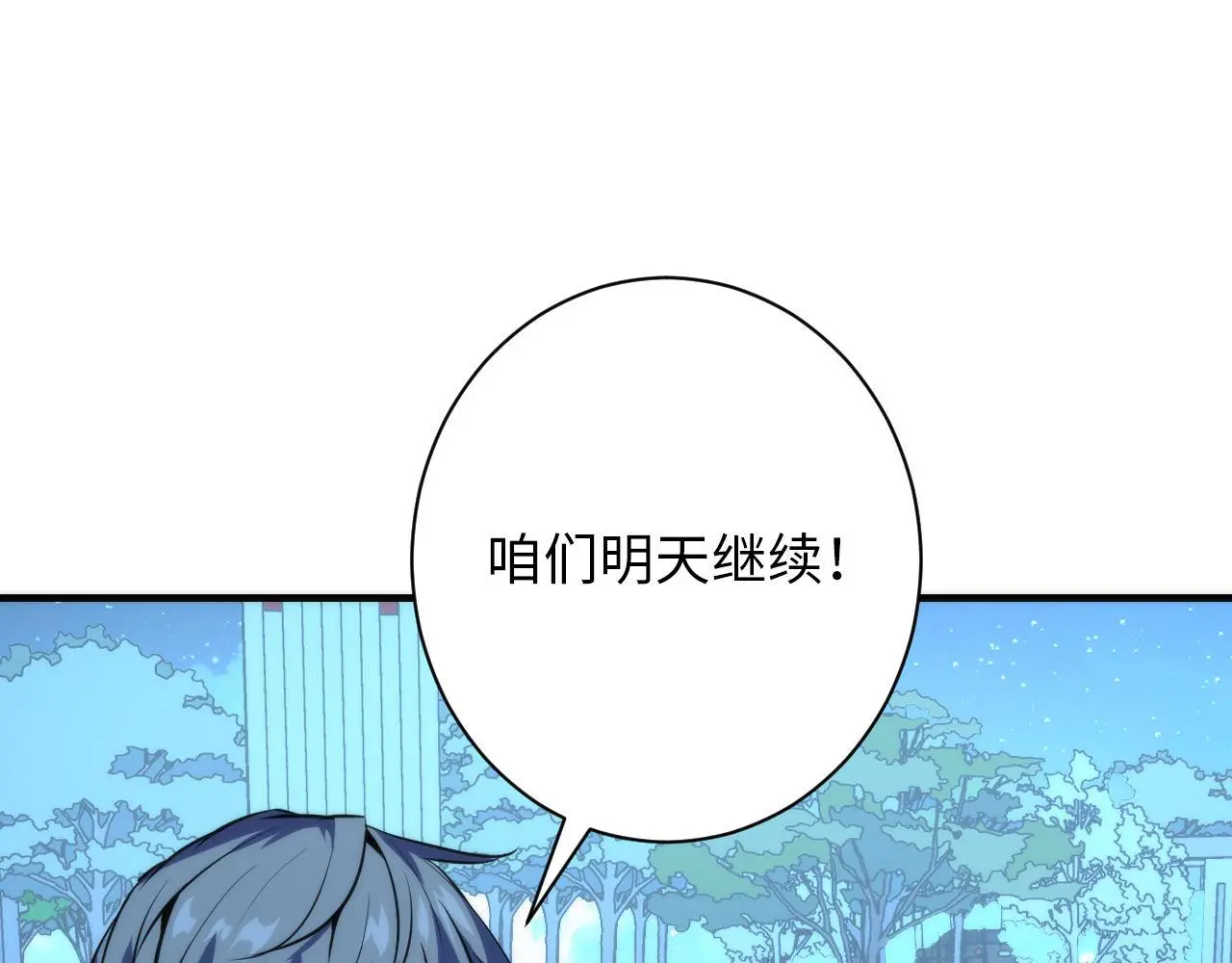 第239话 苏启，救我……28
